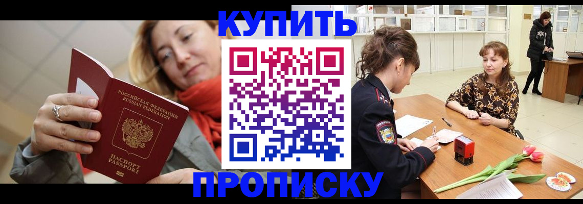 прописка от собственника в Карачеве