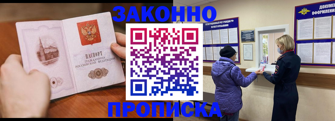 прописка для школы в Карачеве