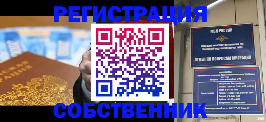 прописка для военкомата в Карачеве