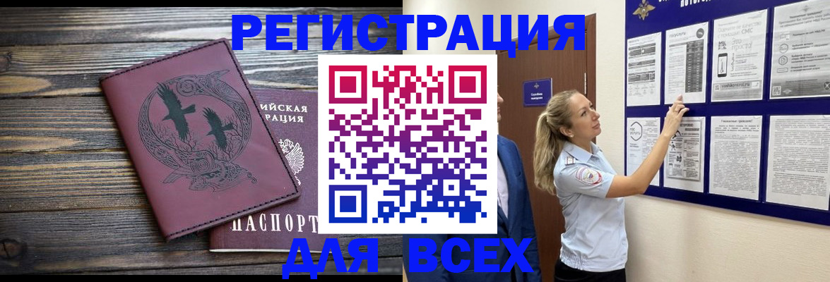 прописка в Карачеве